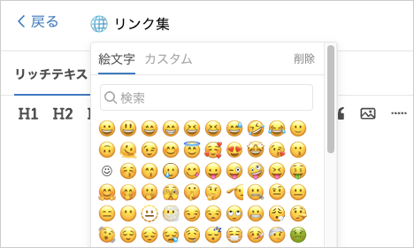 自由編集欄の設定画面 自由編集欄の設定画面