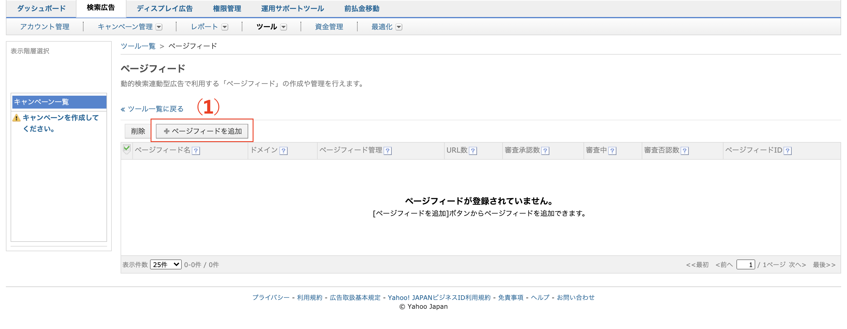 スクリーンショット 2021-02-13 22.32.02