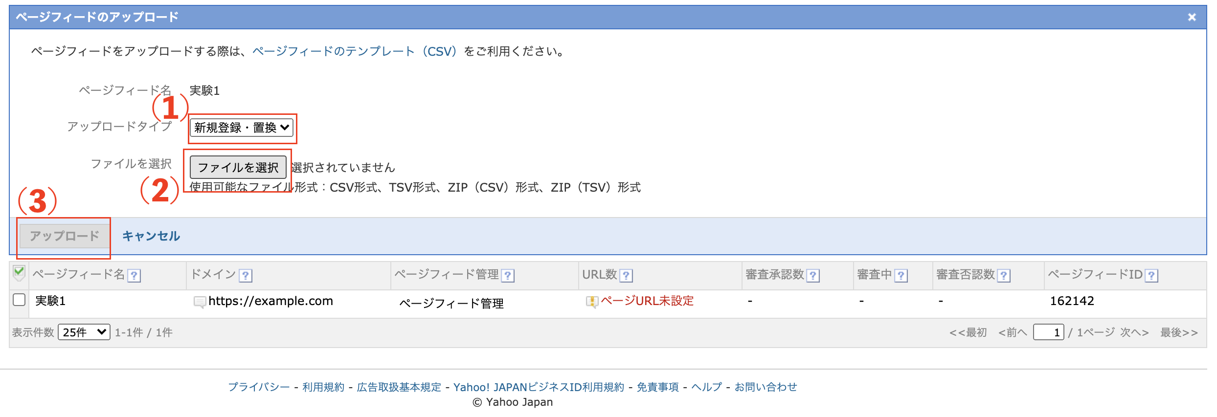 スクリーンショット 2021-02-13 22.36.22