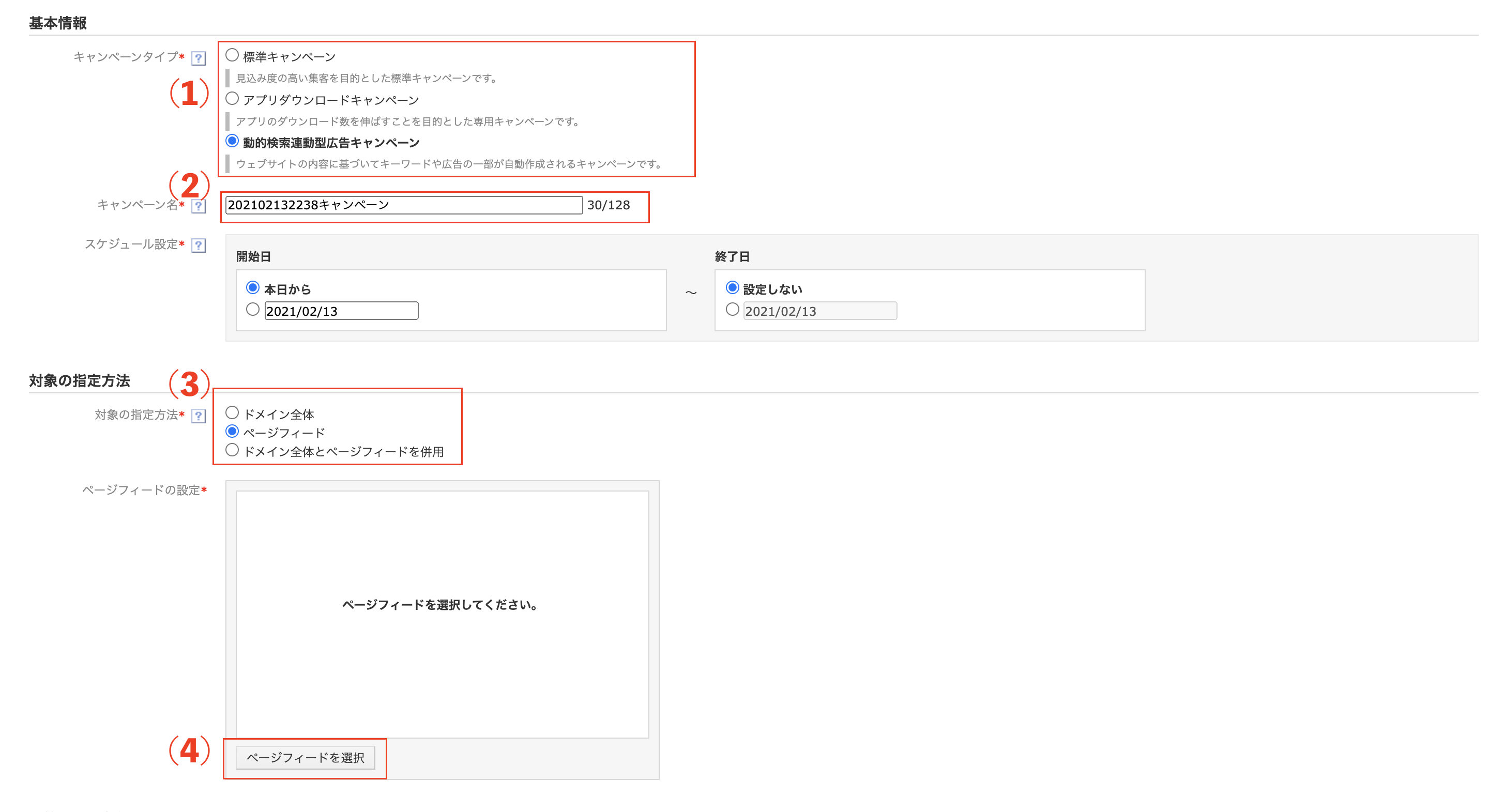 スクリーンショット 2021-02-13 22.39.15