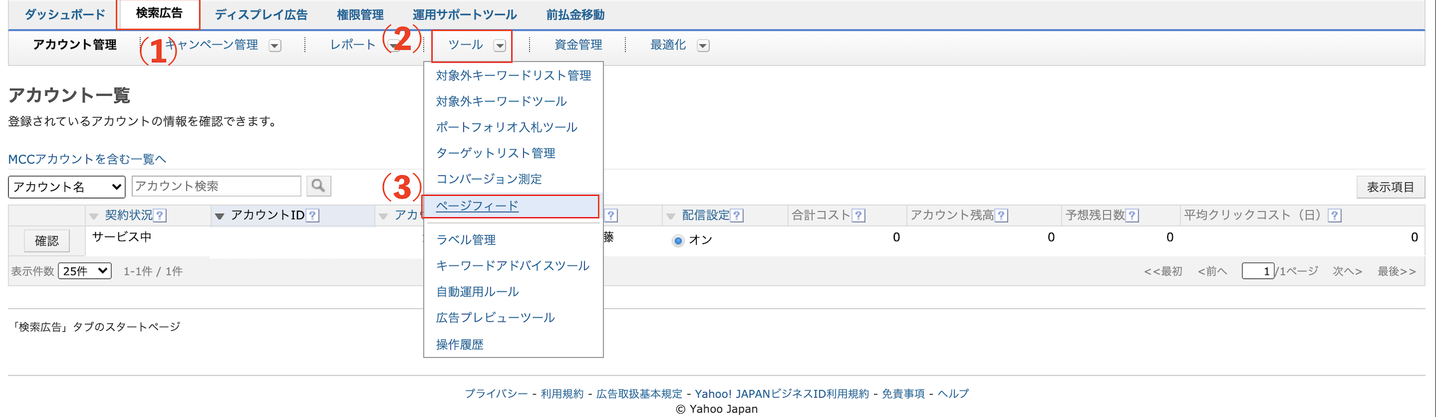 スクリーンショット 2021-02-13 22.51.13