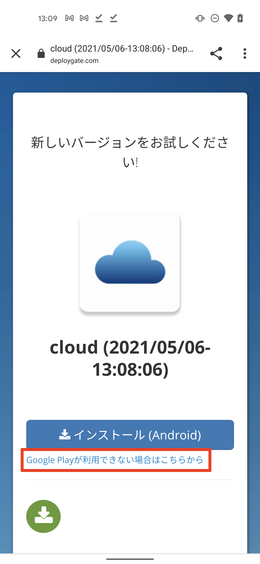 Screenshot_20210506-130911.png Screenshot_20210506-130911