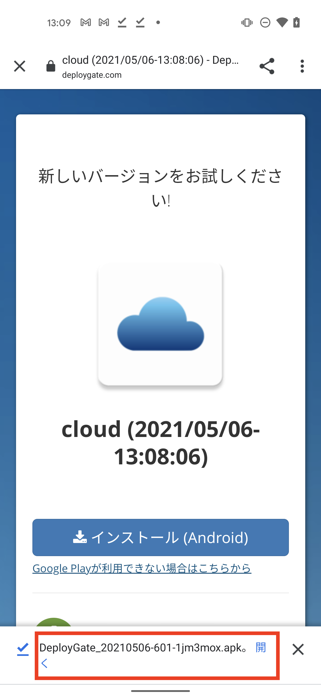 Screenshot_20210506-130924.png Screenshot_20210506-130924