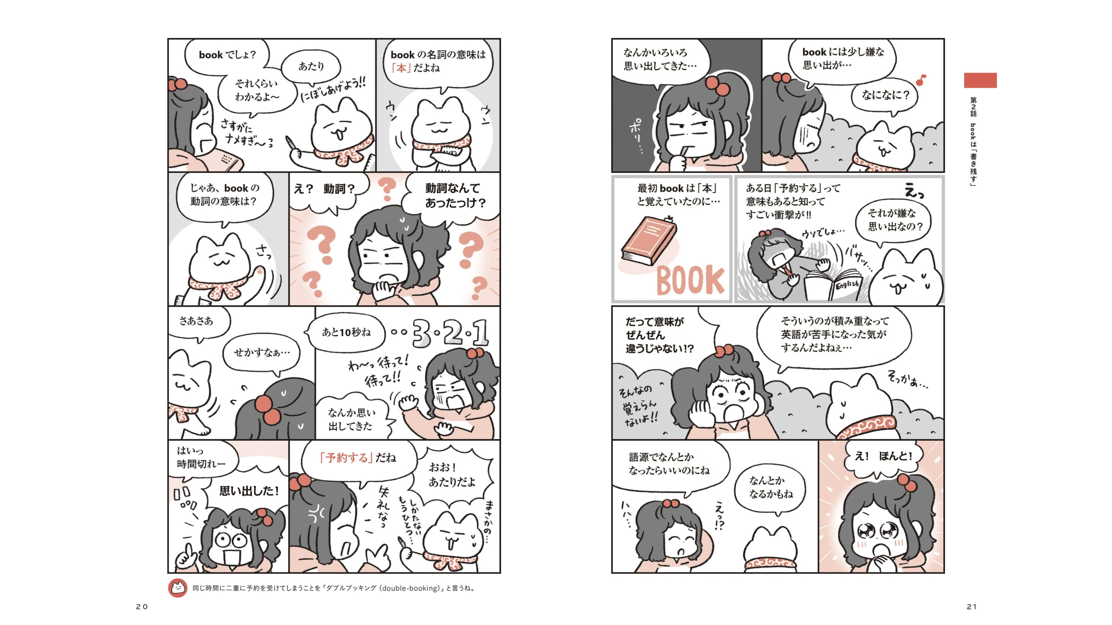 book_2