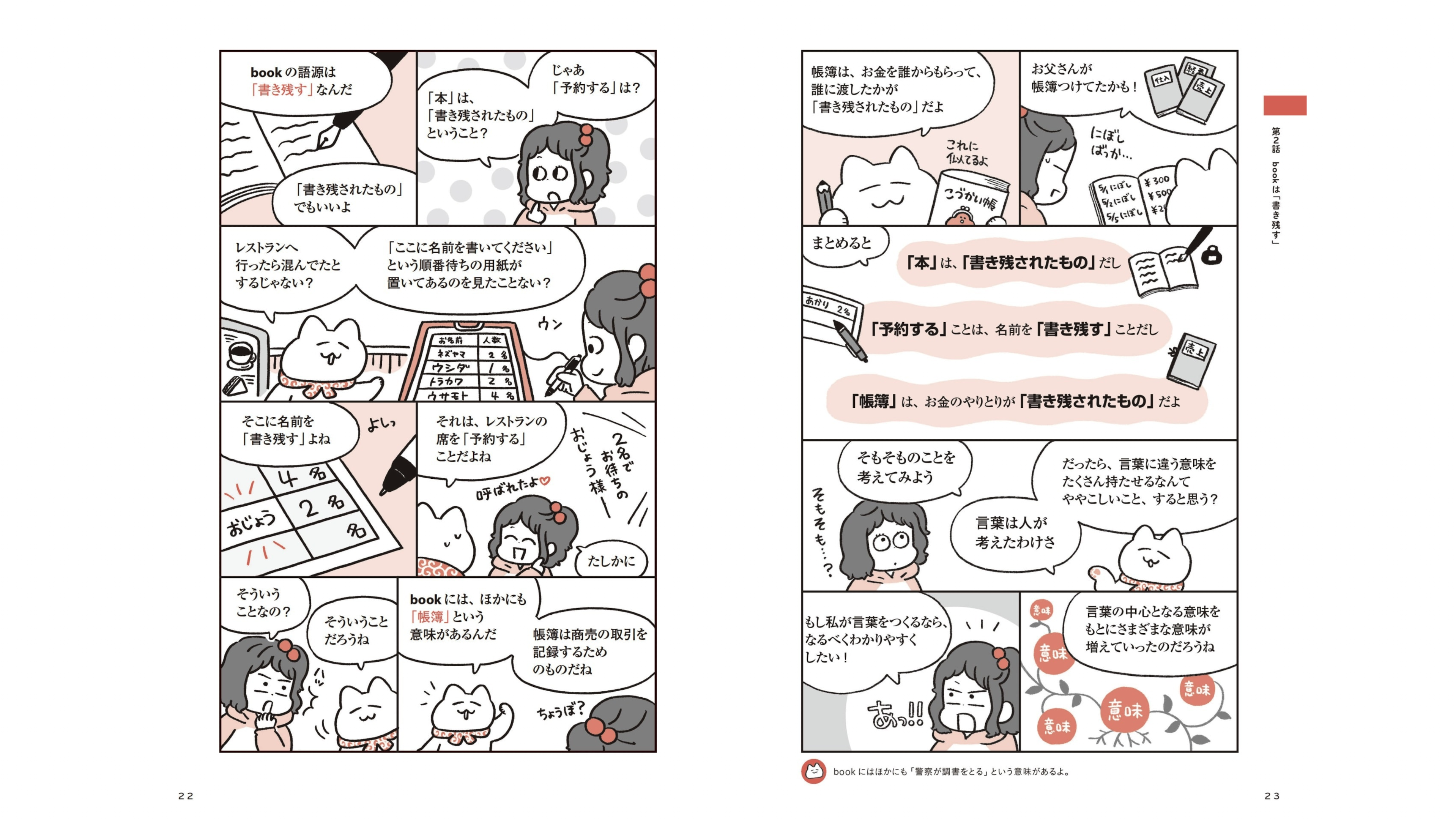 book_3