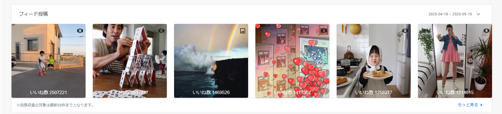 ベンチマーク insta - フィード投稿.png