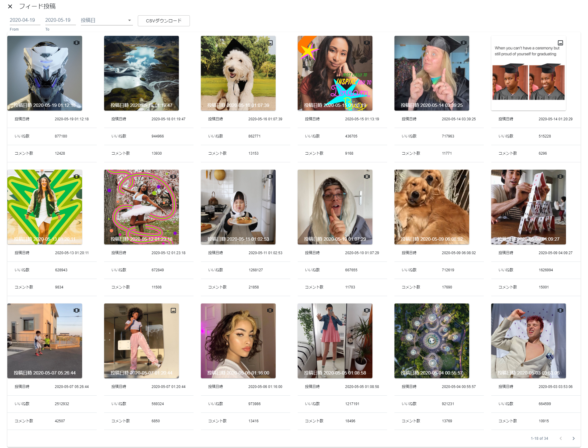 ベンチマーク insta フィード投稿 もっと見る.png