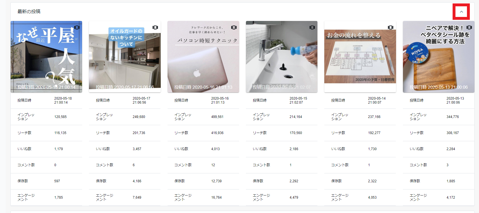 最新の投稿▼ mark.png